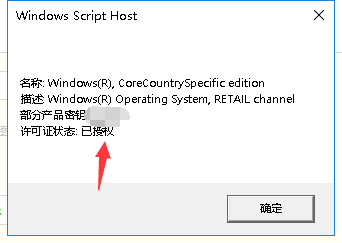 如何看win10是不是原版(怎么判断windows10是不是正版)