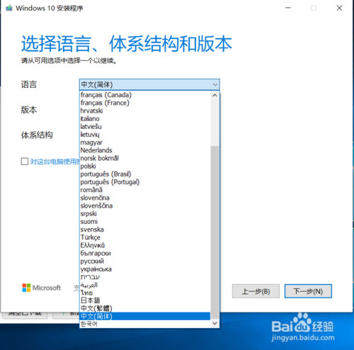 win10官方原版iso镜像下载(windows 10官方原版镜像下载)