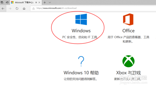 win10原版怎么下载(win10官方版怎么下载)