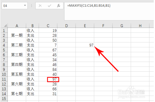 excel maxif函数(excel中maxifs公式)