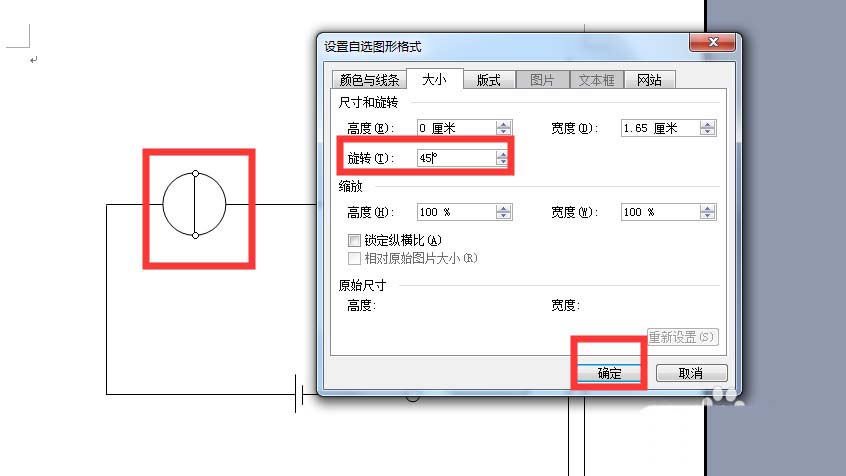 word怎么画电路(word怎么绘制简单电路图形)