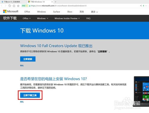 微软官网下载win10激活(微软原版系统怎么激活)