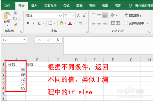 excel中ifs函数是什么意思(excel ifs的用法)