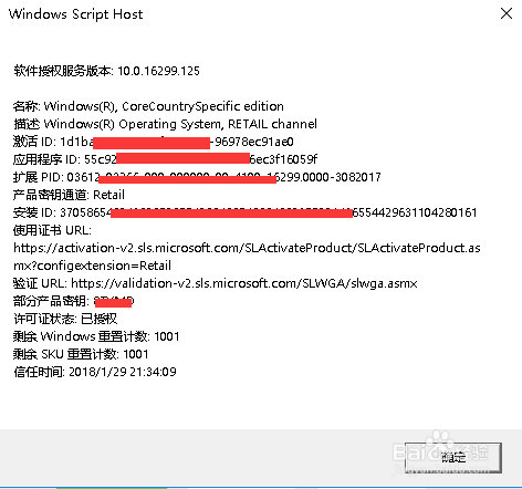 如何看win10是不是原版(怎么判断windows10是不是正版)