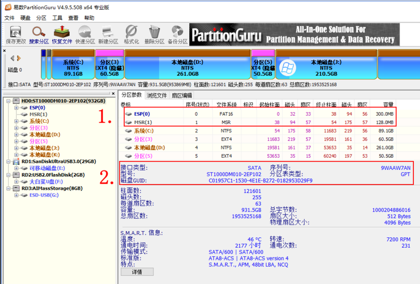 win10系统引导修复uefi(win10uefi启动修复)