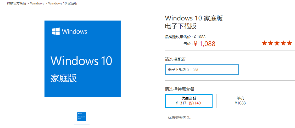 windows 10专业版多少钱(win10正版专业版多少钱一个)