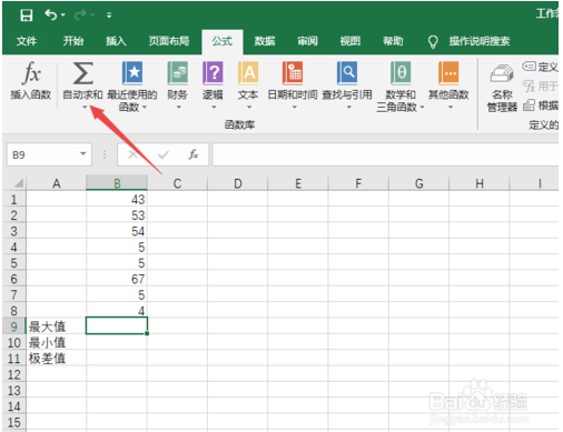 excel极差公式函数怎么用(excel极差计算公式)