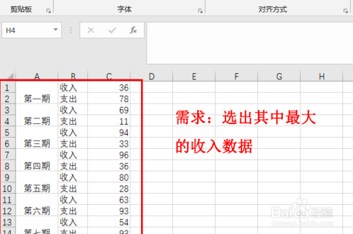 excel maxif函数(excel中maxifs公式)