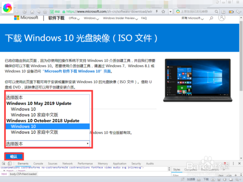 win10 下载 官网(window10官网下载教程)