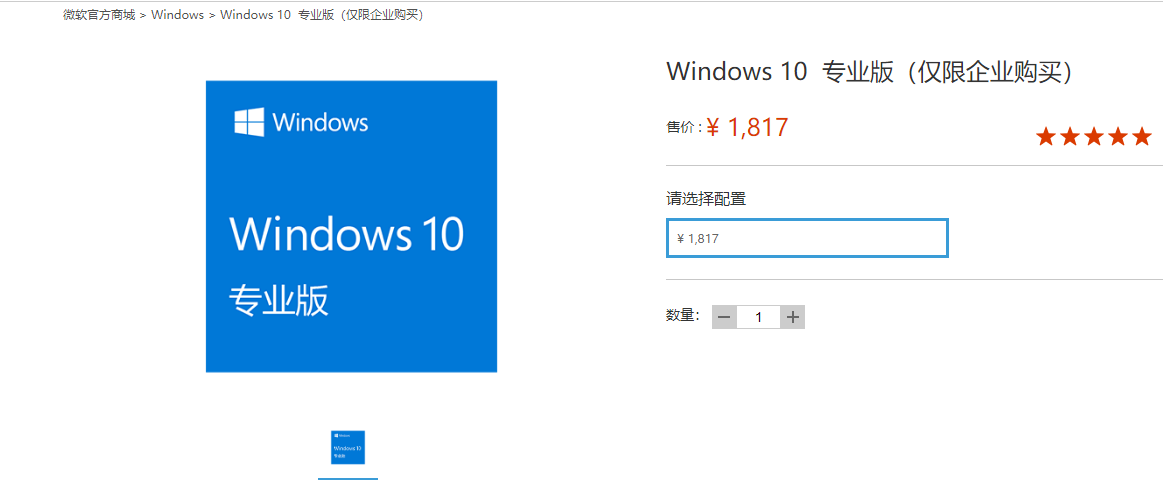 windows 10专业版多少钱(win10正版专业版多少钱一个)