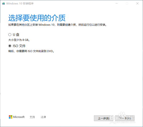 win10官方原版iso镜像下载(windows 10官方原版镜像下载)