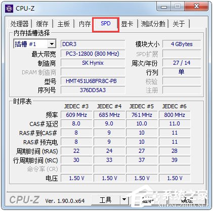 cpuz作用(cpuz有什么功能)