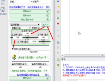 按键精灵取色(按键精灵怎么抓色)