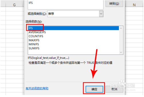 excel中ifs函数是什么意思(excel ifs的用法)