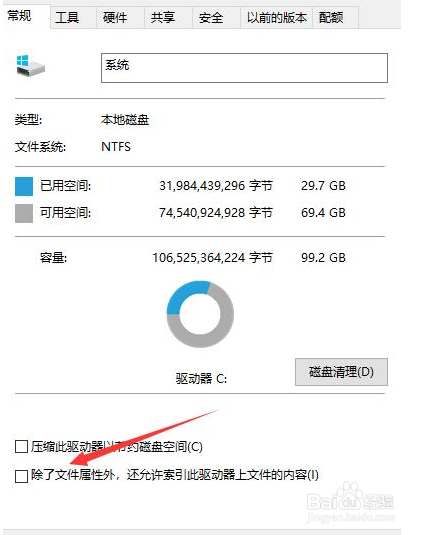 固态硬盘系统优化设置(win10磁盘优化固态)