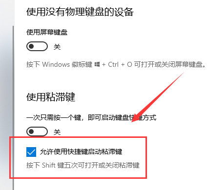 win键盘变成快捷键咋整(win10键盘变成快捷键了该如何解决呢)