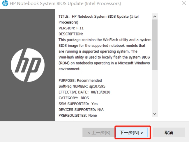 如何升级BIOS，如何升级BIOS的具体步骤，Windows系统下安装BIOS更新