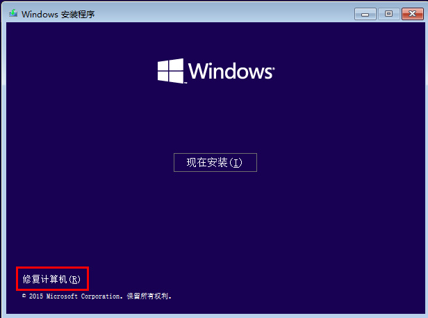 如何使用u盘修复win10(如何利用u盘修复系统win10)