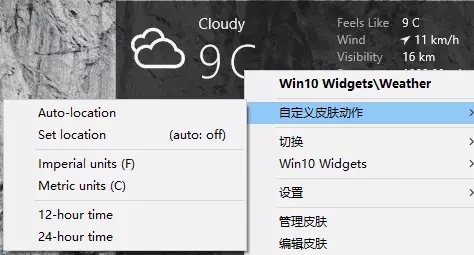 Win10使用Widgets实时监控系统信息的技巧