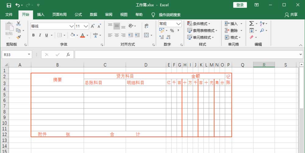 如何用excel制作收据(收据 excel)