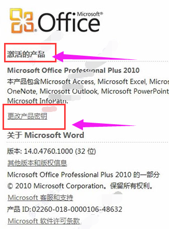 win10专业版怎么激活office(win10专业版office激活密钥)