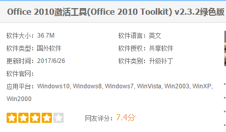 win10专业版怎么激活office(win10专业版office激活密钥)