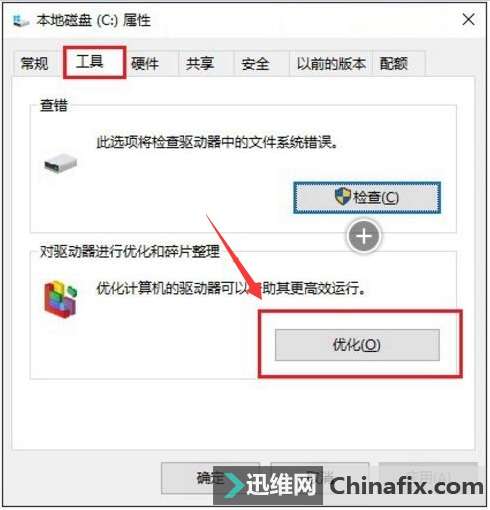 win10系统固态硬盘优化设置(win10固态硬盘优化设置)