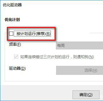 win10优化方案(优化windows10)