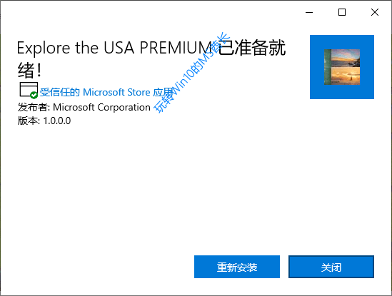 microsoft store商店怎么安装(microsoft edge应用商店)