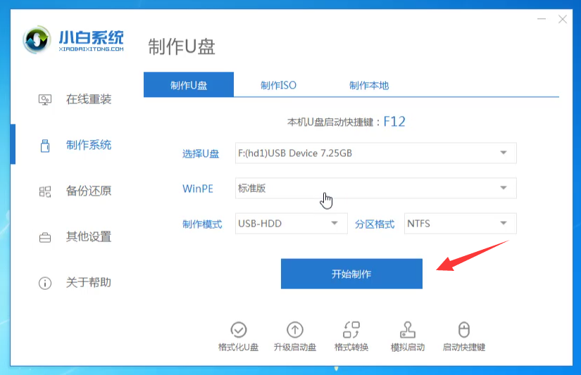 win10怎么用u盘重装系统教程(win10系统怎么用u盘重装系统)