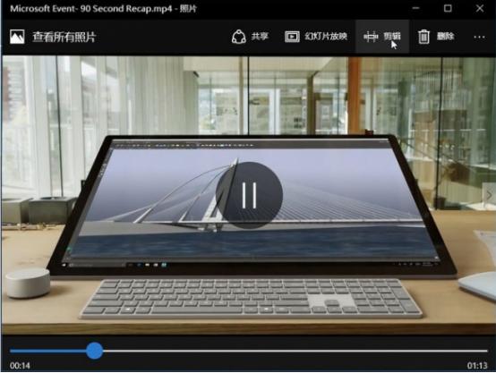 win10照片怎么剪辑视频(win 10照片应用 视频编辑器)