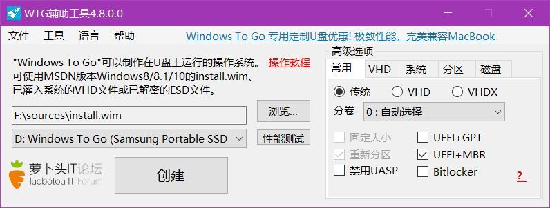 win10系统怎么安装到u盘(教你如何将win10系统安装到u盘里去)