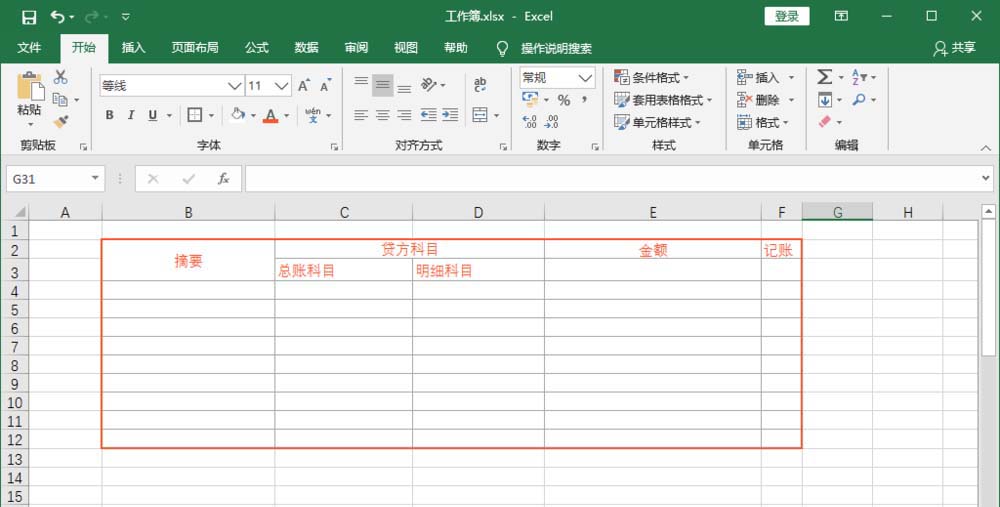 如何用excel制作收据(收据 excel)