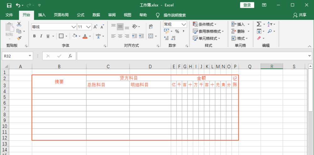 如何用excel制作收据(收据 excel)