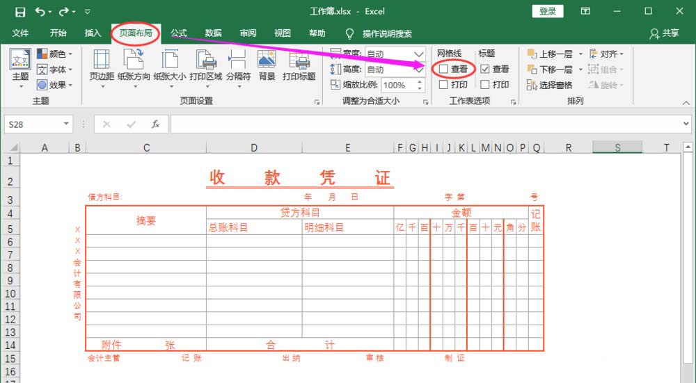 如何用excel制作收据(收据 excel)