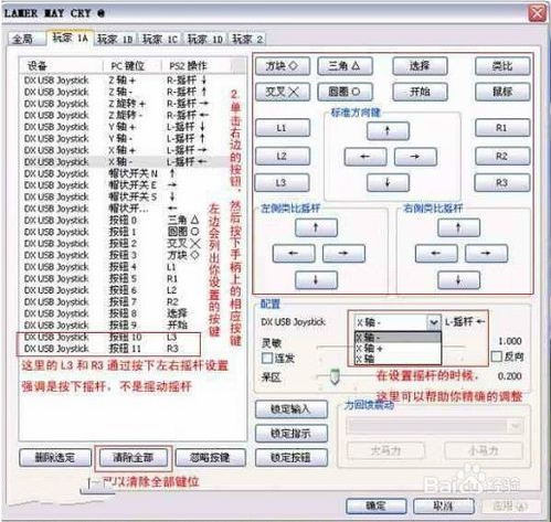 ps2模拟器设置手柄震动(ps2模拟器设置手柄连发怎么设置)