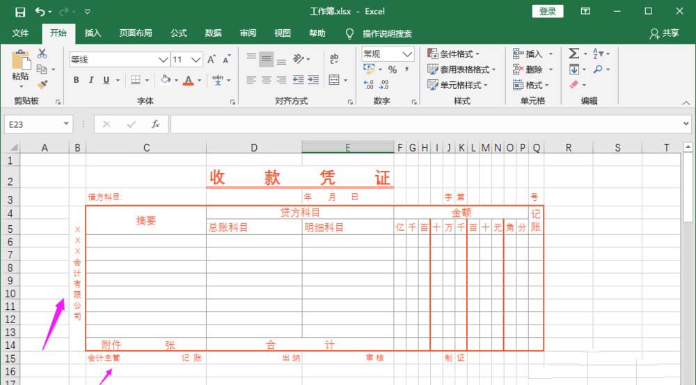 如何用excel制作收据(收据 excel)