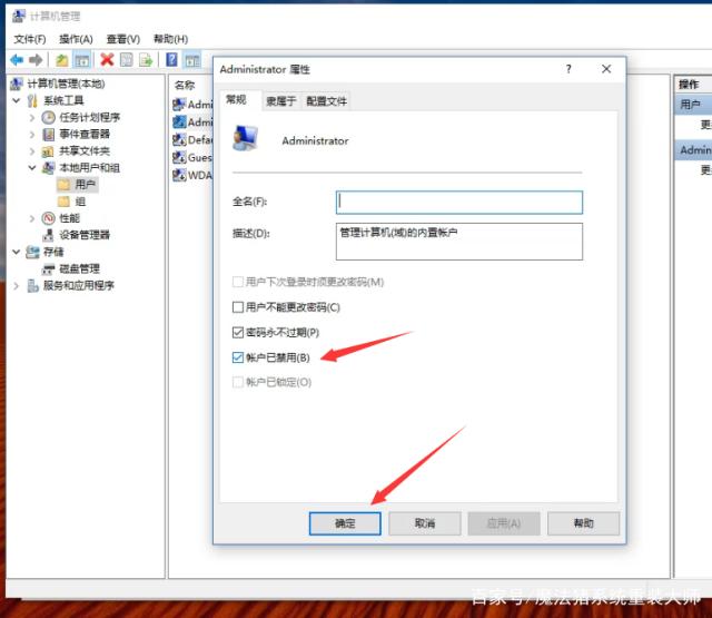 win10禁用administer账户(禁用win10系统管理员账号的技巧有哪些)