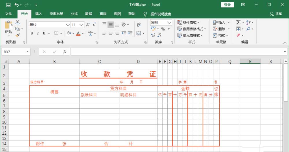 如何用excel制作收据(收据 excel)