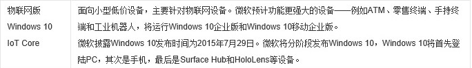 win10教育版稳定吗(window 10教育版)