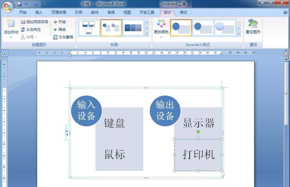 word2010堆叠纸张2(堆叠布局)