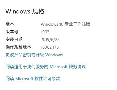 win10专业版和专业工作站的区别(win10专业版和win10专业工作站版哪个好)