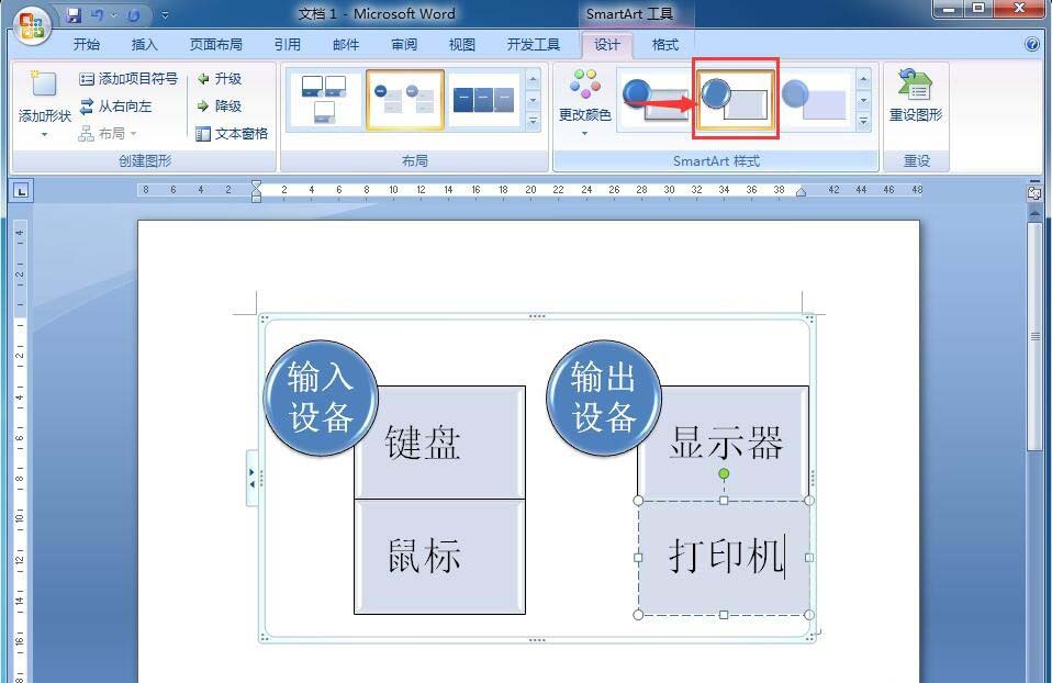 word2010堆叠纸张2(堆叠布局)