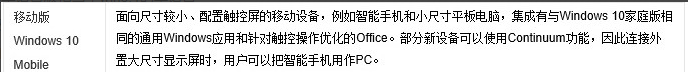 win10教育版稳定吗(window 10教育版)