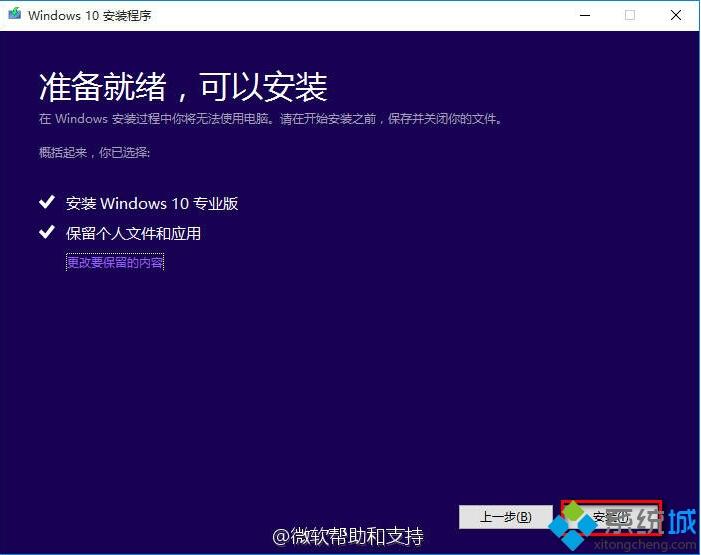 window10如何升级2004(win10版本怎么升级2004)