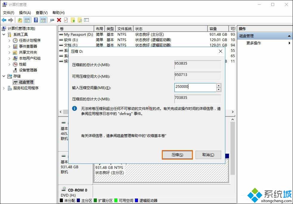 windows10移动硬盘分区(windows移动硬盘分区)