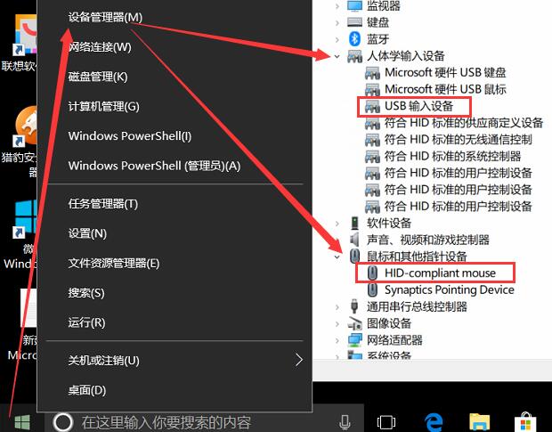 windows10鼠标左右键失灵(win10鼠标左右键失灵但能动)