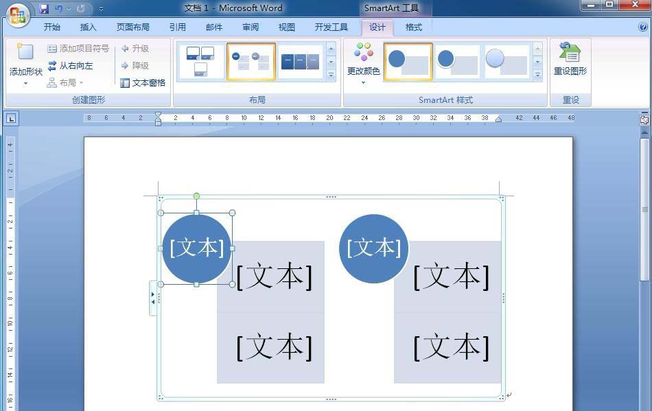 word2010堆叠纸张2(堆叠布局)