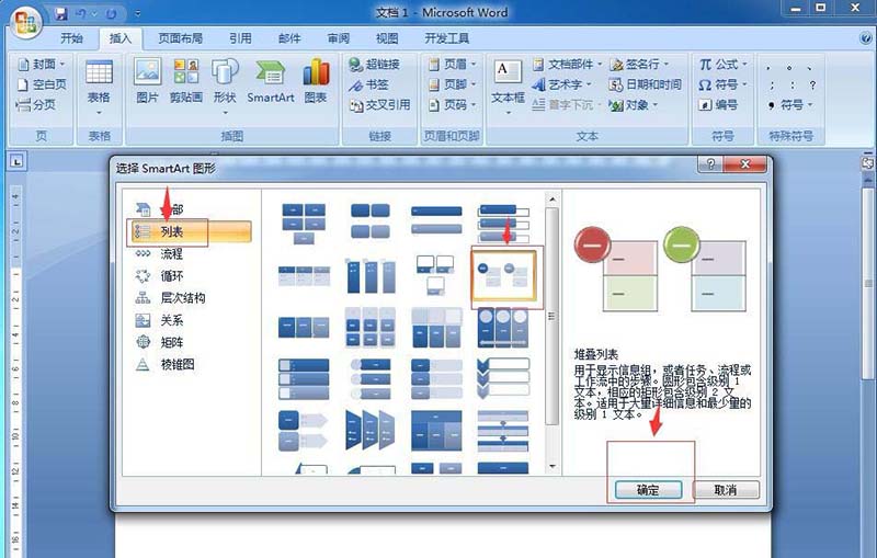 word2010堆叠纸张2(堆叠布局)