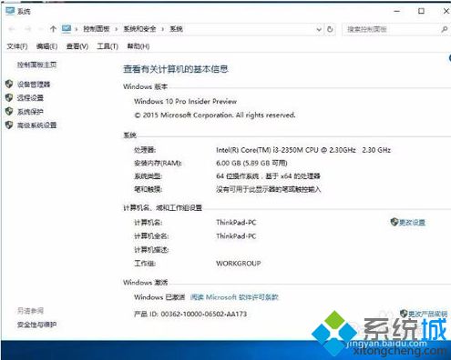 win10专业版iso(win10专业版和企业版)